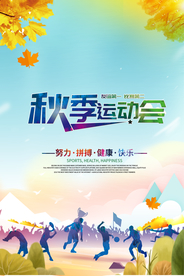 健身运动