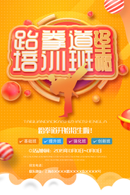 健身运动