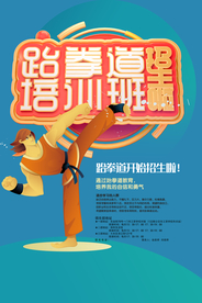 健身运动