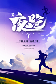 健身运动