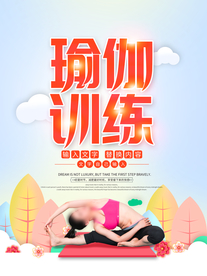 健身运动