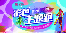 健身运动
