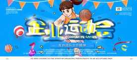 健身运动