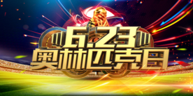 健身运动