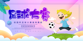 健身运动