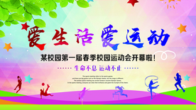 健身运动