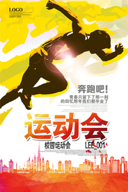健身运动