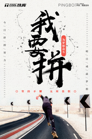 健身运动