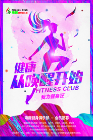 健身运动