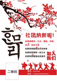 健身运动