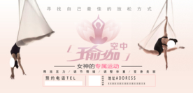 健身运动