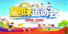 健身运动