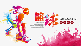 健身运动
