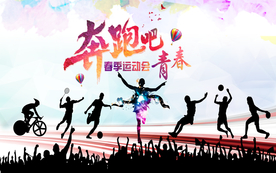 健身运动