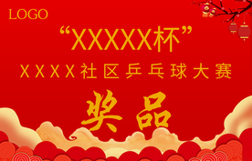 健身运动