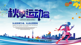 健身运动