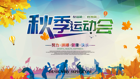 健身运动