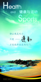 健身运动