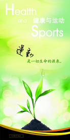 健身运动