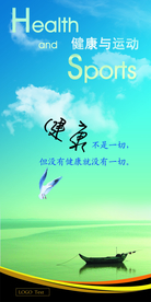 健身运动