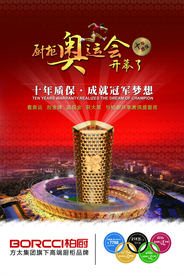 健身运动