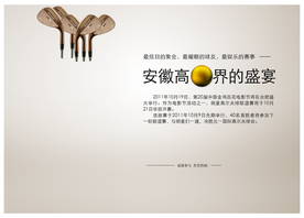 健身运动