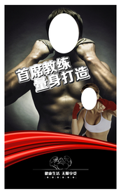 健身运动