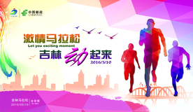 健身运动