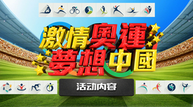 健身运动