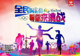 健身运动