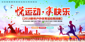 健身运动