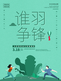 健身运动
