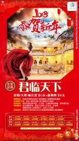 云南旅游展板 云南旅游 素材