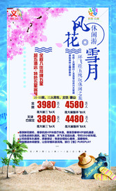 云南旅游 云南旅游杂志