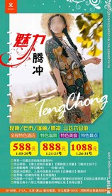 丽江 云南 云南旅游 泸沽湖