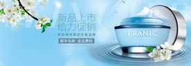 化妆品