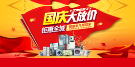 中秋国庆