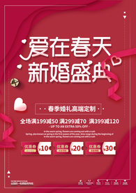 结婚