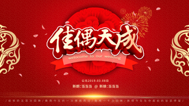 结婚