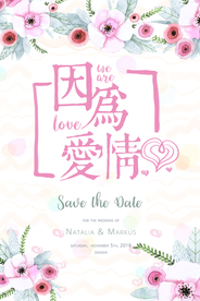 结婚