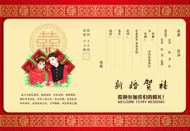 结婚