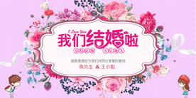 结婚