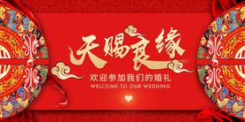 结婚