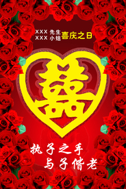 结婚