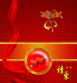 结婚