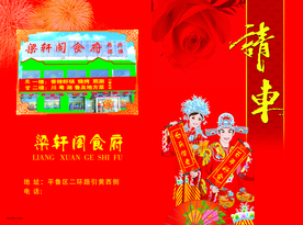 结婚