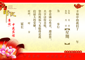 结婚