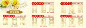 结婚