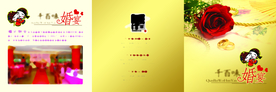 结婚
