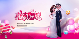 结婚